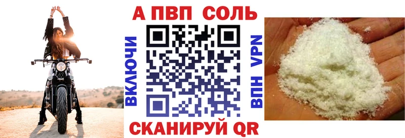 Alpha PVP Соль Чапаевск