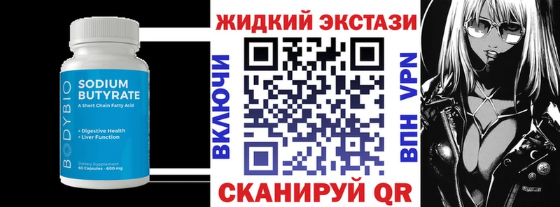 БУТИРАТ BDO 33%  купить закладку  mega ссылка  Чапаевск 