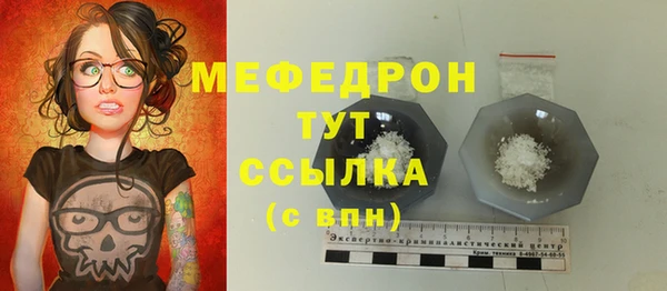 мефедрон мука Аркадак