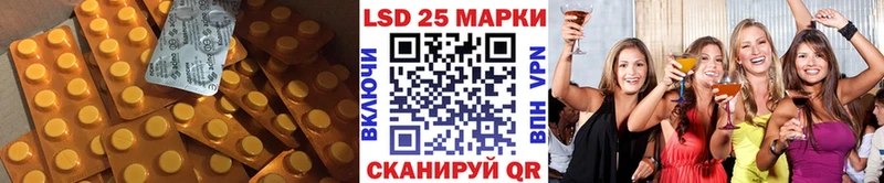 LSD-25 экстази ecstasy  закладка  Чапаевск 
