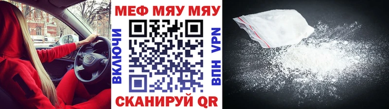 МЯУ-МЯУ 4 MMC  Чапаевск 