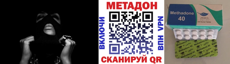 МЕТАДОН VHQ  Чапаевск 