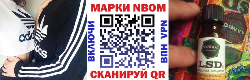 Марки NBOMe 1,8мг  Чапаевск 